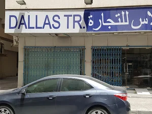 Dallas Trading Abu Shagara