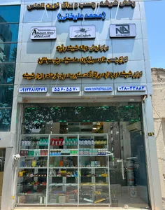 نوین الماس