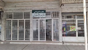 دفتر دامپزشکی دکتر محترمی