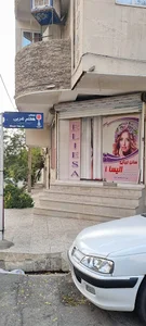 سالن زیبایی الیسا