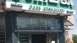 بانک مهراقتصاد