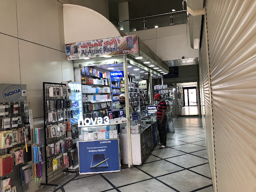 Al-Alathari Phones