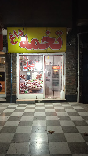 آجیل خشکبار .کافه قهوه تبریزی