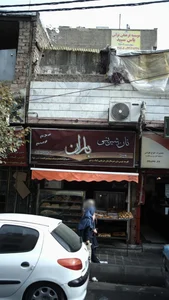 نان و شیرینی باران 2