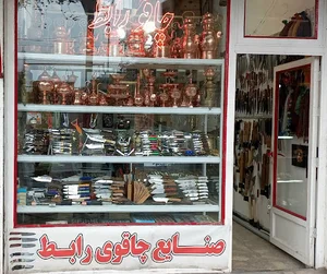 چاقوی رابط