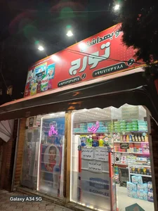شوینده و بهداشتی تورج 4