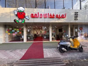 کترینگ و رستوران دلمه 5