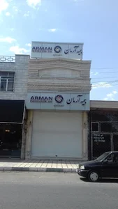 بیمه آرمان شعبه زنجان