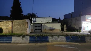 اداره بیمه سلامت شهرستان میاندرود