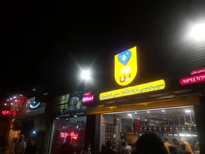 فست فود سی بن 2