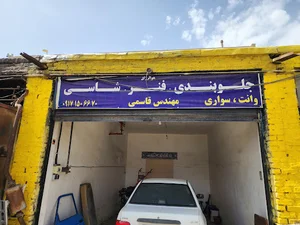 جلوبندی فنر شاسی مهندس قاسمی