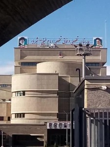 بیمارستان امام خمینی 2
