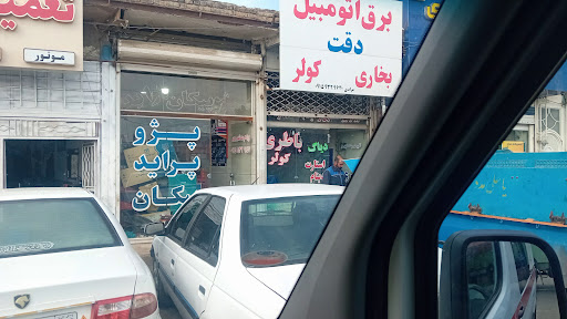 خدمات برق اتومبیل راعی