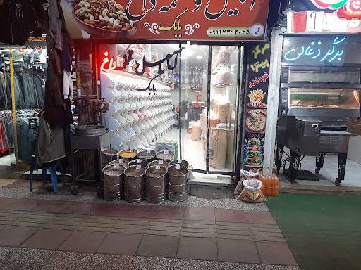آجیل و خشکبار بابک