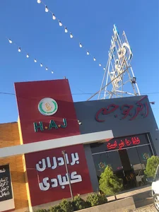 اکبر جوجه شعبه باغچه