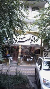 فروشگاه لباس
