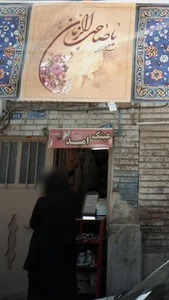 عینک امید 2
