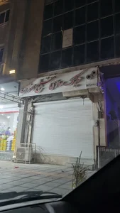عینک سازی خلیج فارس