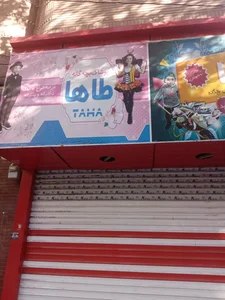 پوشاک بچگانه دردونه 2