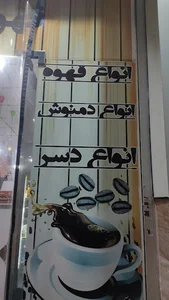 کافی شاپ خورتک