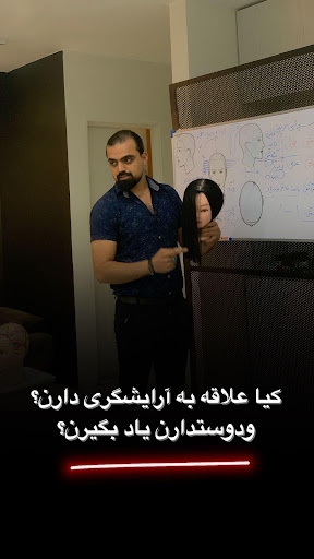 سالن زیبایی آقایان امیر شادی