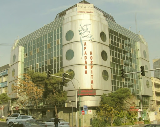 بيمارستان آپادانا