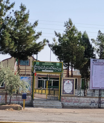 مدیریت جهاد کشاورزی شهرستان میامی