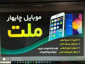 فوشگاه ملت موبایل 2