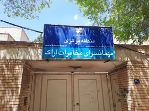 مهمانسرا مخابرات 2