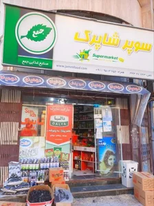 سوپر