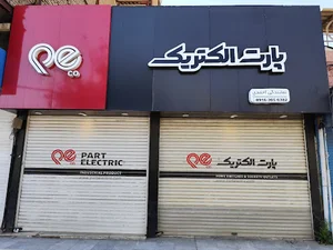 پارت الکتریک (نمایندگی احمدی)