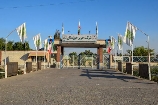 شرکت حریر خوزستان