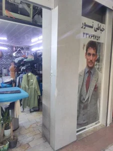 خیاطی تورج 2
