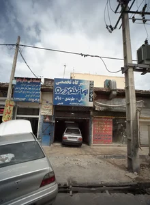 الکترو شارژ باطری سازی کیمیا