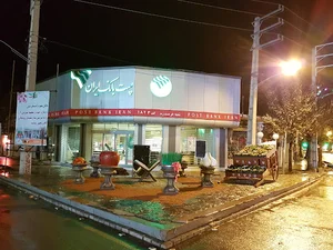 پست بانک