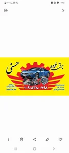 خدمات برق خودرو حسنی