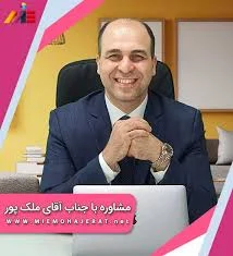 دفتر پیشخوان ملک پور