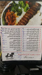 کباب باشی
