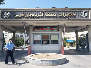 شرکت مخابرات آذربایجان غربی