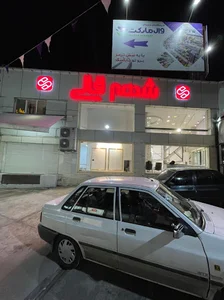 فروشگاه شهر قالی رشت