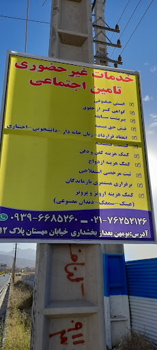 مهستان