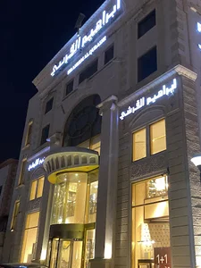Ibrahim al-Qurashi Perfumes