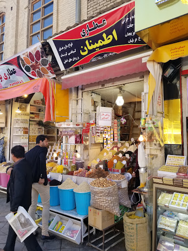 Etminan Attari عطاری اطمینان