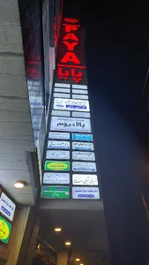 شنوایی سنجی و سمعک اکو