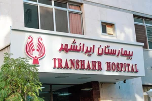 بیمارستان ایرانشهر 3