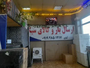 باربری خلیج فارس قزوین (اتوبوس بین شهری) مدیریت ایزدی ۰۹۱۳۲۱۵۰۲۳۰ ۰۹۱۹۲۸۵۱۲۱۷ ۰۹۱۹۲۸۵۱۲۱۹ ۰۲۸۳۳۲۴۴۳۲۹