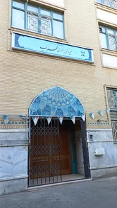 ساختمان محراب امور مساجد