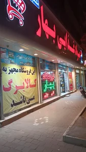 موادغذایی بهار 3