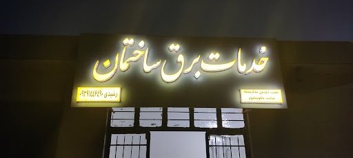 مهران رشیدی