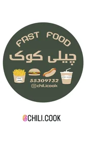 فست فود چیلی کوک 4